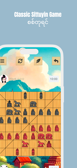 Sittuyin Screenshot 0