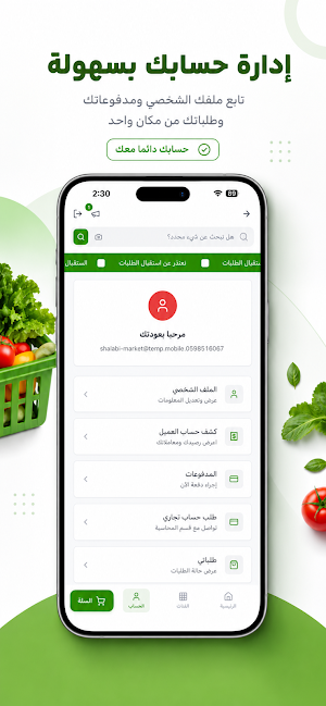 شلبي ماركت Screenshot 3
