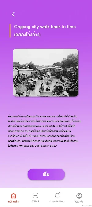 StoryWise Screenshot 1