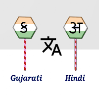 Gujarati To Hindi Translator