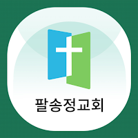 팔송정교회