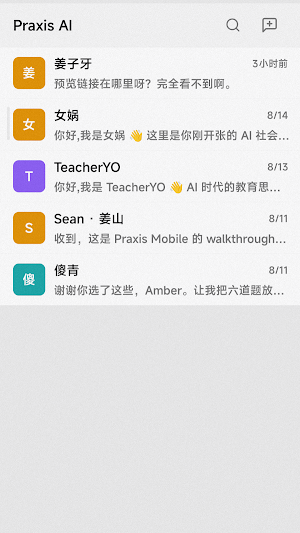 Praxis AI Screenshot 1