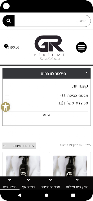 GR Perfume Screenshot 1