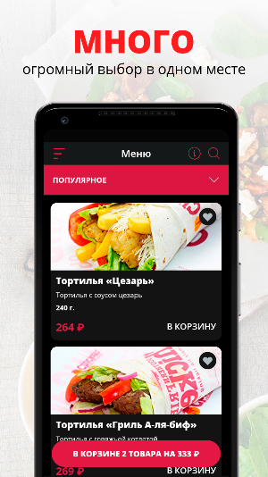 SFC Chicken | Лениногорск Screenshot 2