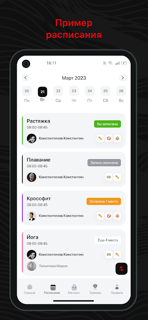 Golovchenko Gym Screenshot 1
