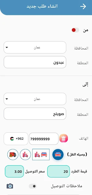 ClickExpress  - كليك اكسبرس Screenshot 2