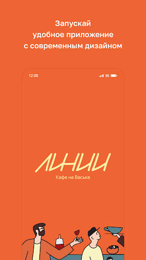Линии Screenshot 0