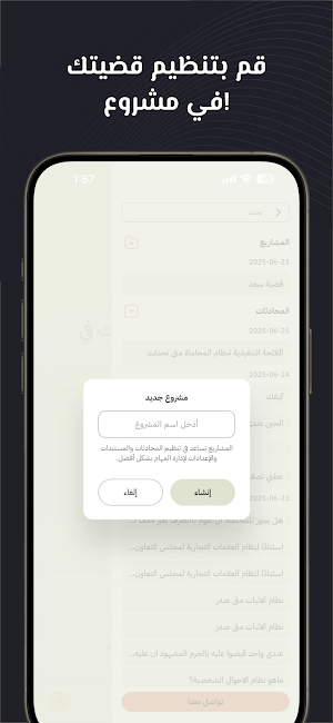 BAYIN - بيّن Screenshot 2