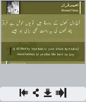 Bheegi Aankhen Shayari گیلی آنکھیں Screenshot 1
