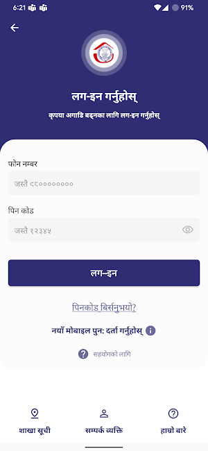 Andhakar Mukti - MoFin Screenshot 2