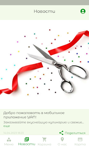 Магазин продуктов YAN Screenshot 0