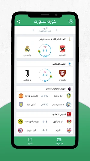 كورة سبورت - Kora Sport Screenshot 1