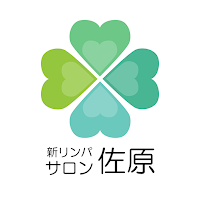 新リンパサロン佐原　公式アプリ