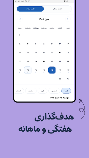 نظمینو | برنامه‌ریزی روزانه Screenshot 2