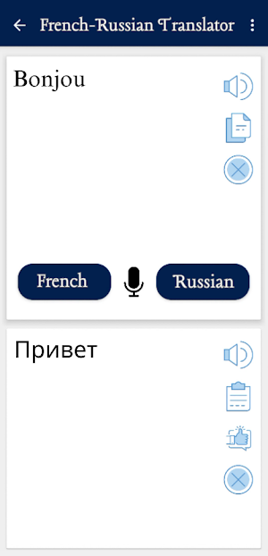 Russe Français Traducteur Screenshot 0