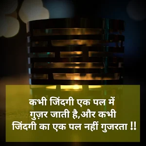 Sachi baate (सच्ची बातें ) - DP, Status, Thoughts Screenshot 1