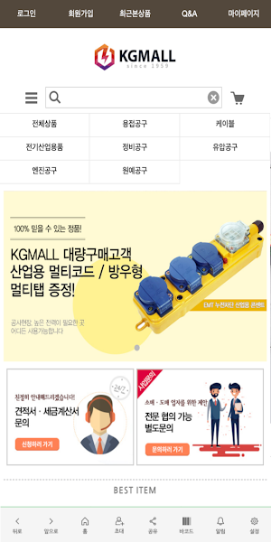 KGMALL Screenshot 0
