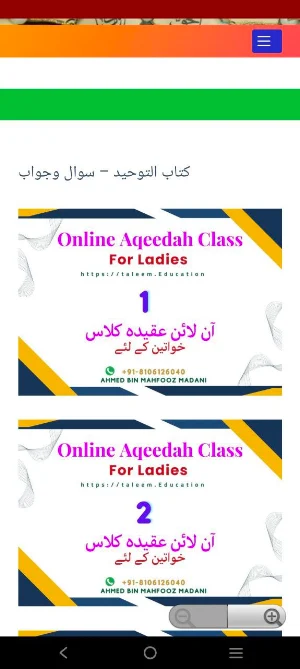Ustadah Amatullah | استاذہ Screenshot 1