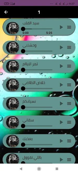 اغاني راشد الماجد بدون نت كامل Screenshot 3