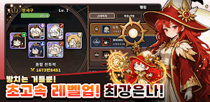 방세구 : 방치된 히어로지만 세상을 구할 수 있어 Screenshot 1