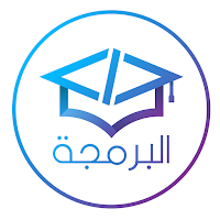 البرمجة | Arabicoders