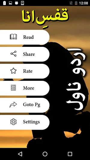 Qafs E Ana By Gohar Shah - Urdu Novel Offline Screenshot 1