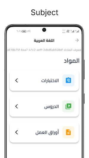 Ana JAHEZ Screenshot 2