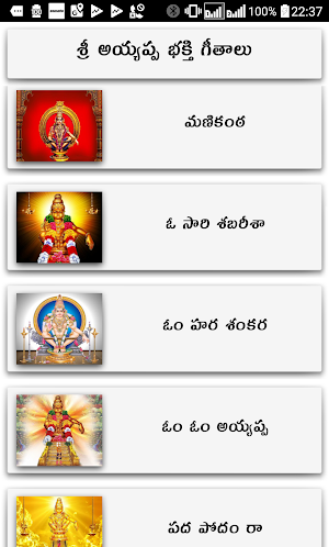 Ayyappa Songs Telugu Screenshot 2