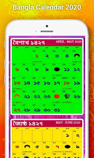 Bangla Calendar 2020 📆 বাংলা ক্যালেন্ডার 2020 Screenshot 1