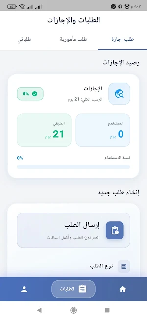 Shield Attend Screenshot 2
