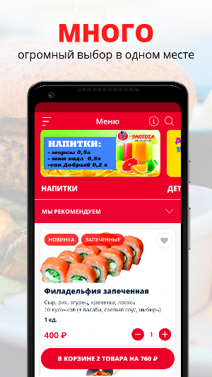 Якудза | Снежинск Screenshot 0