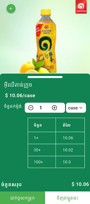 Kheang Huot Online Screenshot 2