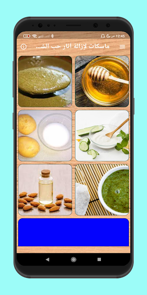 Recipes for removing acne Screenshot 1