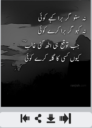 Haar Jeet Shayari Screenshot 1