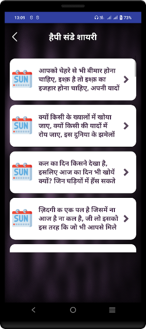 Happy Sunday Status Shayari Screenshot 1