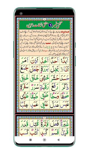 Noorani Qaida Urdu Screenshot 3