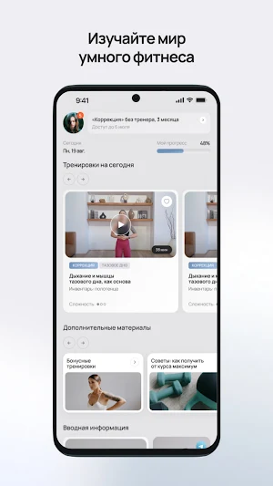 Popovichfit – умный фитнес Screenshot 1