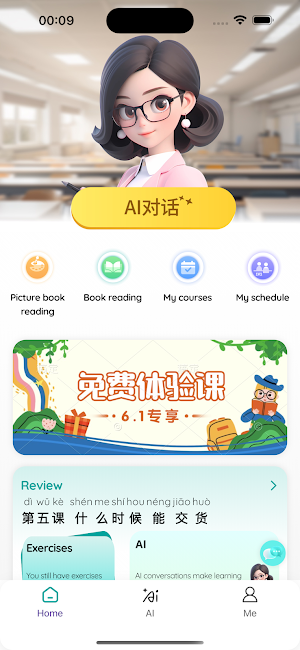DTChinese Screenshot 0