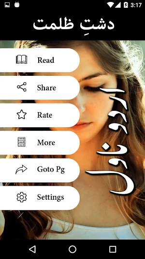 Dasht e Zulmat by Raania Saddique - Offline Screenshot 1