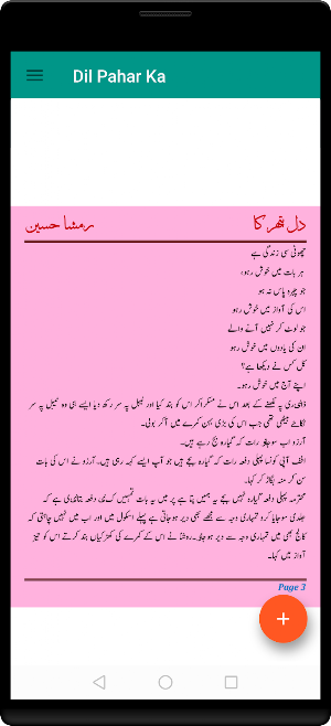 Dil pathar ka hy kia Screenshot 1