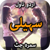 Saheli by Samra Jutt - Udru Novel Offline