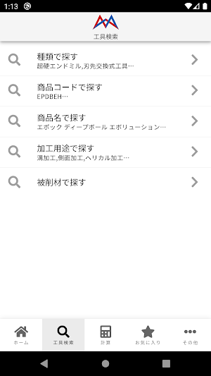 MOLDINO Screenshot 1