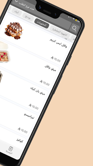 دار البدائع كافيه Screenshot 2
