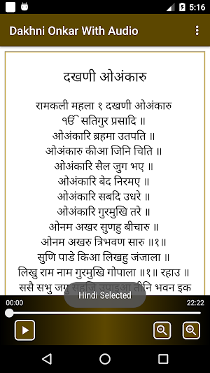 Dakhni Onkar With Audio Screenshot 2