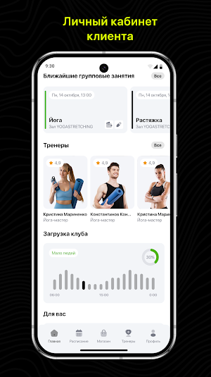 FITFIT Screenshot 1