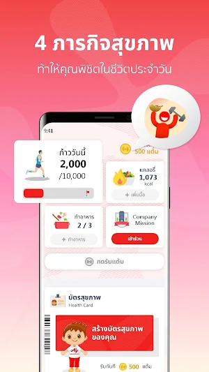 i-LiveWell Screenshot 0