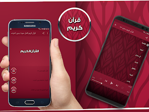 قرآن كريم كامل صوت بدون انترنت Screenshot 0