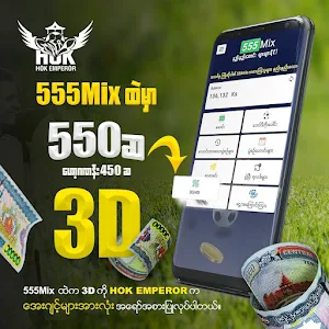 555 Mix-မောင်း၊ဘော်ဒီ Screenshot 3