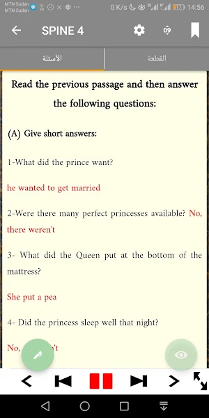 منير إنجليزي Screenshot 3