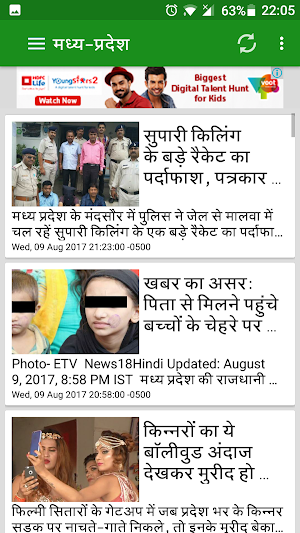 MP News - मध्य प्रदेश समाचार Screenshot 2
